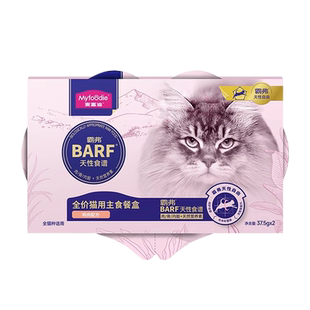 麦富迪barf霸弗主食餐盒双餐杯成幼猫咪零食湿粮包营养长肉猫罐头