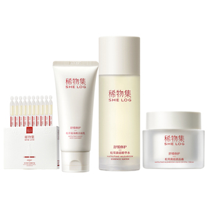 【百补】稀物集松茸水乳套装补水保湿修护礼盒化妆品护肤品