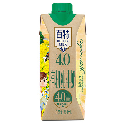百特有机纯牛奶130mg原生高钙