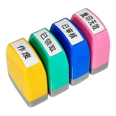 印章科目章现金收讫付讫作废