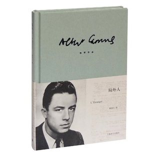 局外人 鼠疫 西西弗神话 加缪作品 精装版 上海译文出版社诺贝尔文学获得者作品荒诞主义文学外国文学经典小说课外阅读 正版书籍