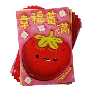 2026立体利是封创意新年春节红包袋镭射凹凸3D膨胀感港版压岁袋