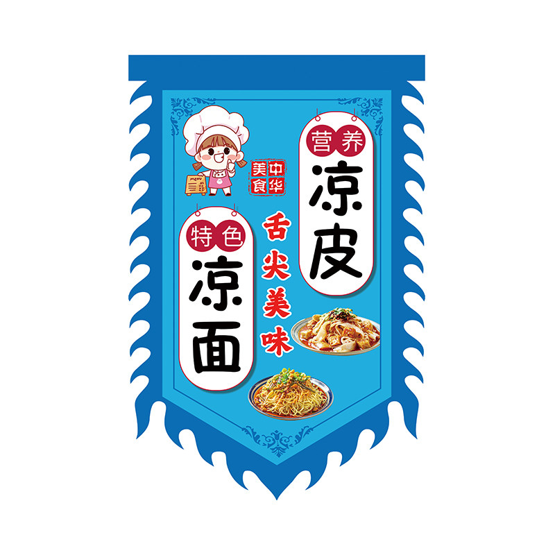 小吃招牌旗仿古旗双面小吃旗花边