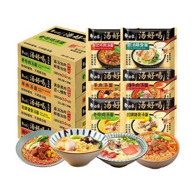 白象汤好喝方便面袋装送电煮锅