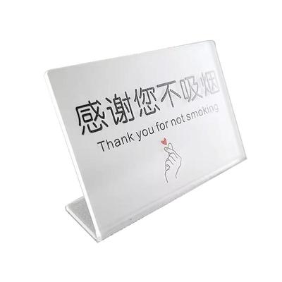 亚克力立牌定制禁止吸烟提示牌
