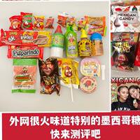 American direct mail Mexican Candy, a popular Mexican candy with a sour, spicy and strange flavor, fun and funny candy snacks thumbnail 5