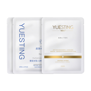 【U先】悦丝汀胶原蛋白修复敷料痤疮术后创面护理屏障保护