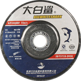 大白鲨角磨片 100*6金属磨片角磨机打磨片不锈钢切割抛光片砂轮片