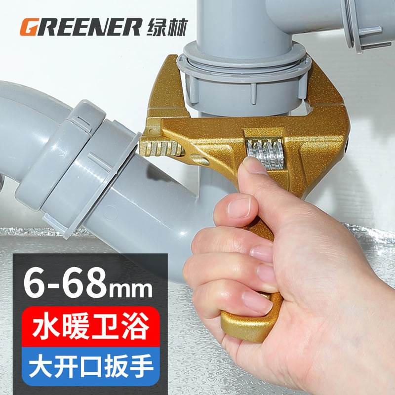 绿林卫浴扳手活动短柄大开口多功能水龙头水暖安装狭窄扳手