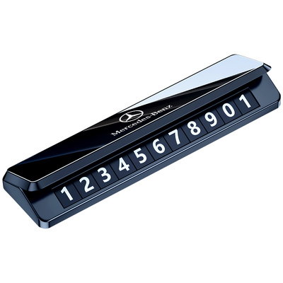 奔驰停车牌挪车号码牌双号码隐藏