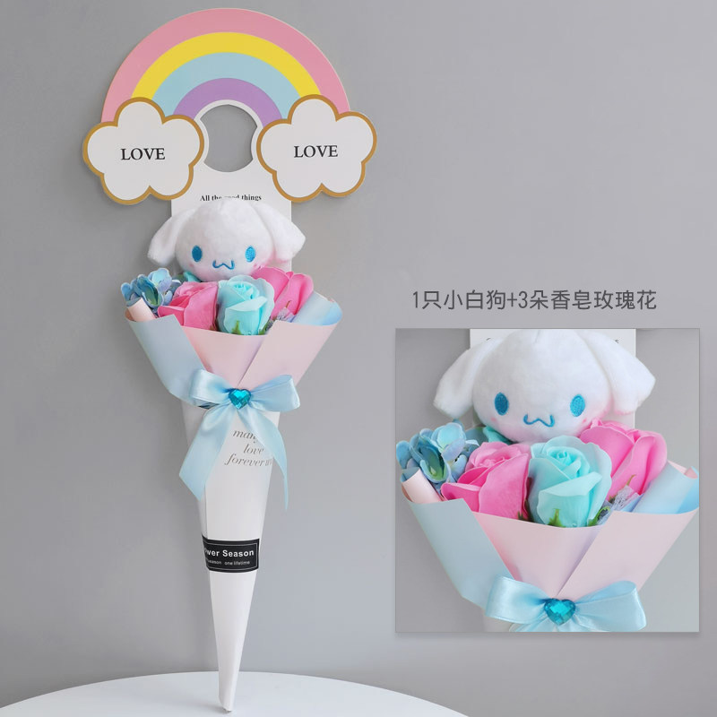卡通花束公仔娃娃香皂玫瑰甜筒花送儿童孩子幼稚园小朋友生日礼物