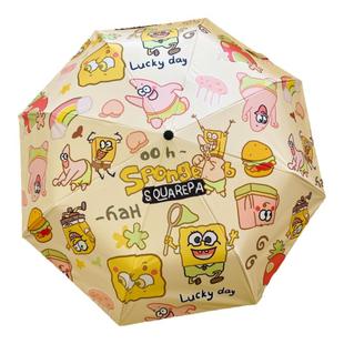 好朋友海绵宝宝派大星太阳伞女晴雨两用全自动雨伞黑胶防晒遮阳伞