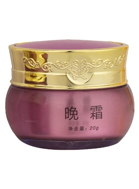 化妆品高档膏霜面霜分装瓶紫罗兰
