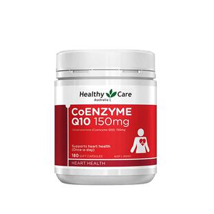 HealthyCare澳洲进口辅酶q10软胶囊150mg中老年保健品原装180粒