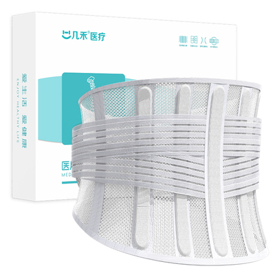 三甲同款】轻薄透气薄款护腰带