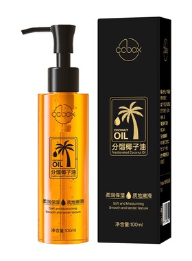 【直播同款】ccbox分馏椰子精油