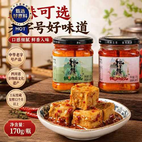 椒香辣油微辣豆腐乳四川香辣霉豆腐正宗老式油腐乳即食下饭菜