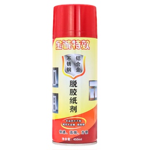 金诚脱胶纸剂不锈钢门窗电梯保护膜去除剂铝合金除胶剂不干胶清除