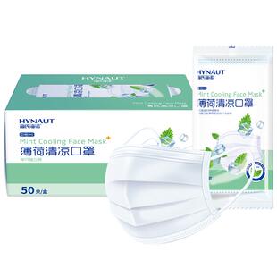 海氏海诺薄荷清凉口罩冰凉感一次性三层防晒夏天薄款透气独立包装