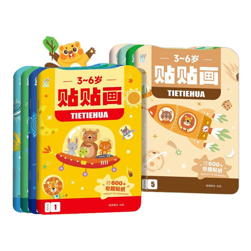 全套8册共600+贴纸可反复粘贴