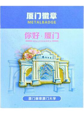 买5枚送1个展示框厦门金属徽章