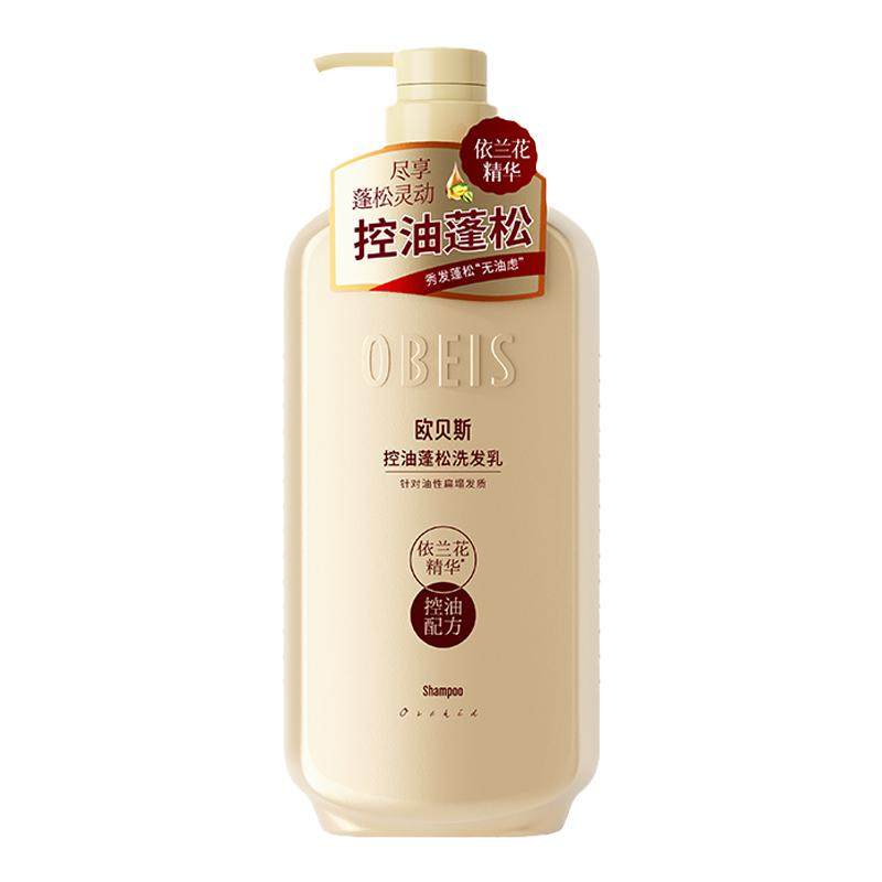 【控油蓬松】欧贝斯依兰花洗发水