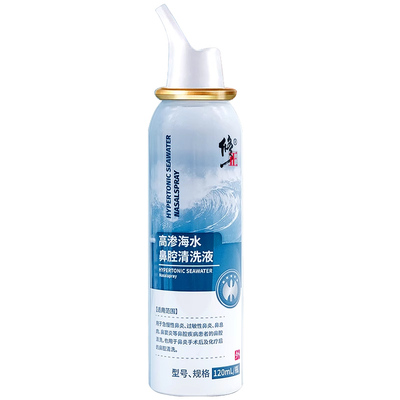 修正高渗海盐水喷雾鼻喷剂洗鼻器