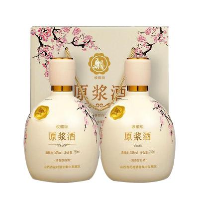 礼盒2瓶装53度清香型白酒750ml*2