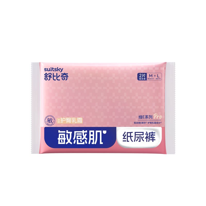 【U先试用】舒比奇维Epro试用装尿不湿纸尿裤M码+拉拉裤L码共2片