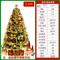 F с зашифрованной елкой на 1,2 метра