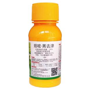 玉米苗后除草专用剂玉米田烟嘧莠去津秀硝磺草酮官方旗舰店批发