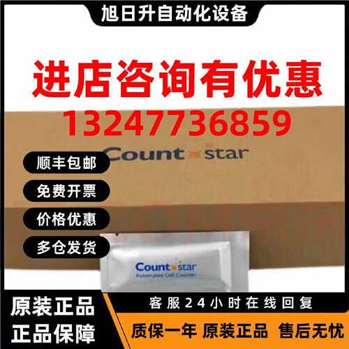 议价Countstar细胞计数板 CO010101适用IC1000细胞计数仪 50片/盒