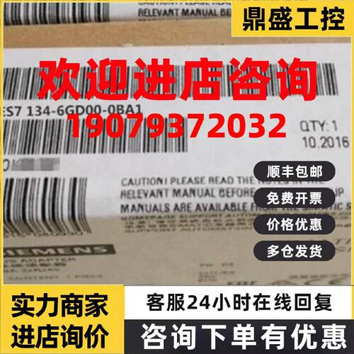 议价6ES7134-6GD00-0BA1西门子ET200SP4路输入模块6ES71346GD000B