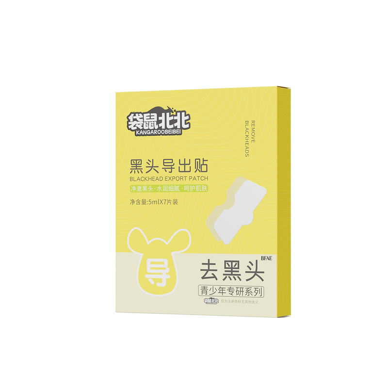 【青少年专研】温和净澈黑头鼻贴