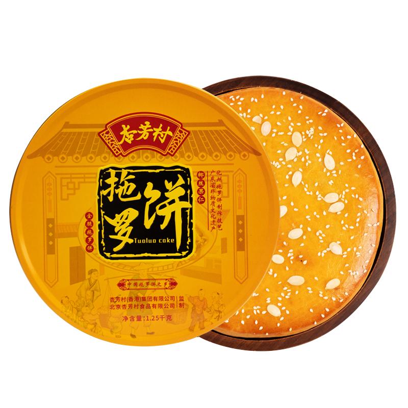 杏芳村拖罗饼化州特产美食伍人手工月饼金腿拖罗饼九大月饼礼盒
