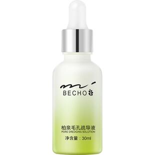 柏泉毛孔疏导液导出液去溶解黑头粉刺清洁收缩毛孔红鼻子浮出液