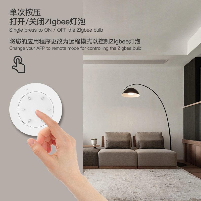 涂鸦zigbee智能旋钮开关按键无线智能家居随意情景调光贴场景开关
