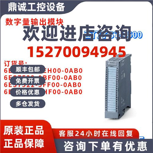 议价西门子 6ES7 522 6ES7522-5EH00/1BF00/5FF00/5HF00/0AB0/OAB