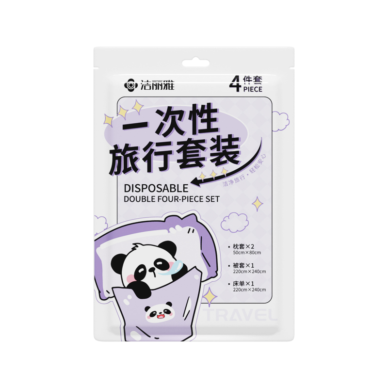洁丽雅酒店一次性床上四件套双人床单被罩枕套旅行床品三件套隔脏
