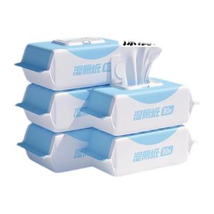 擦屁股专用湿厕纸湿巾家庭卫生纸厕所纸巾家用湿厕巾便携