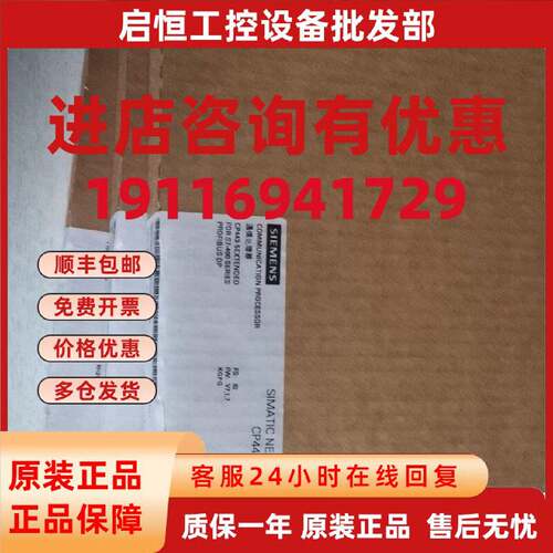 议价全新正品原装6GK7443-5DX05-0XE0，实物拍摄