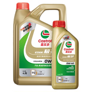 升级Castrol嘉实多官方正品极护全合成机油汽车润滑油 0W40 SQ 5L