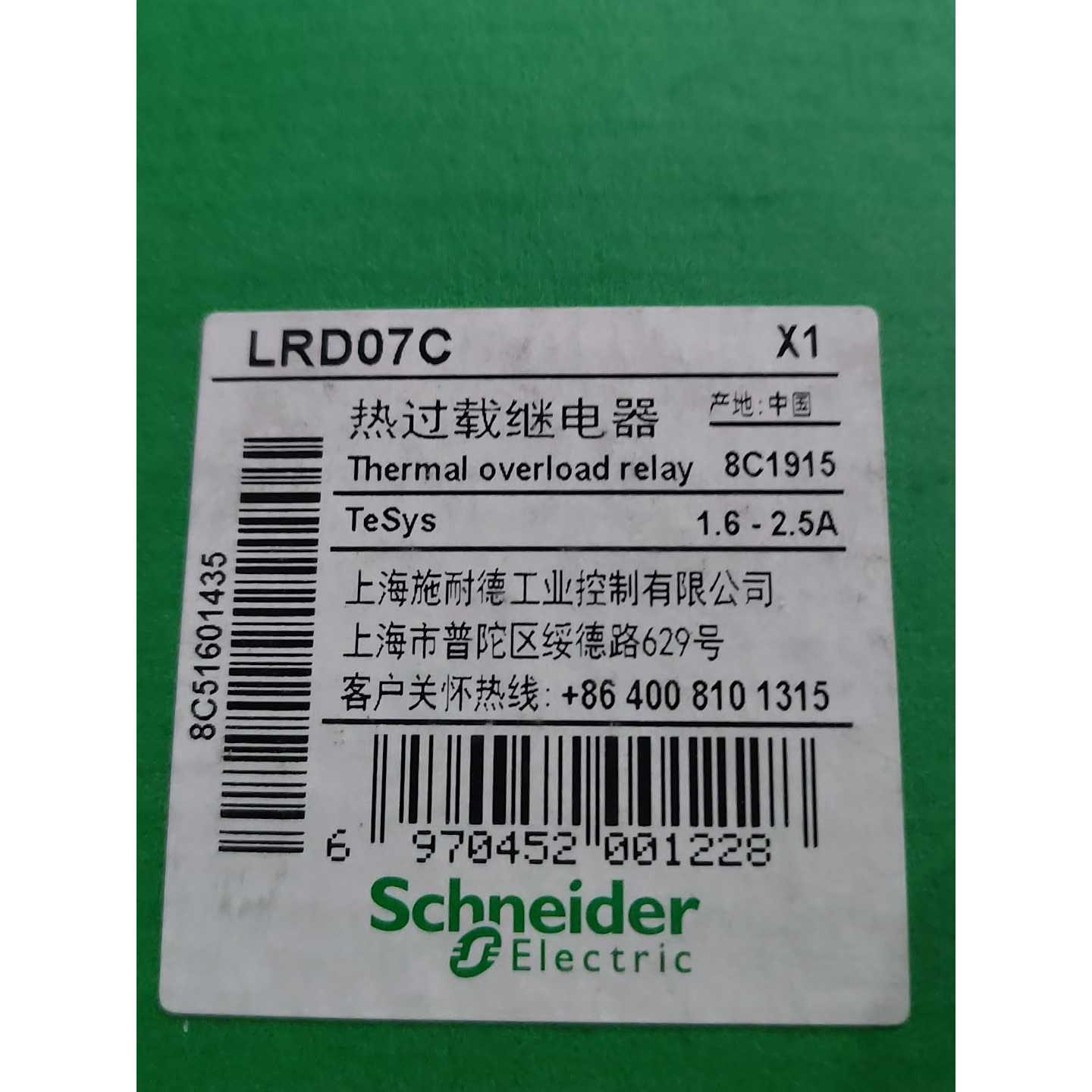 询价下单LRD07C 热过载继其它元器件