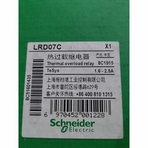 议价热过载继电器LRD07C维修