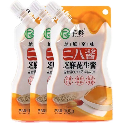 二八酱老北京火锅蘸料麻酱调料芝麻酱纯正宗花生酱拌面家用拌面酱