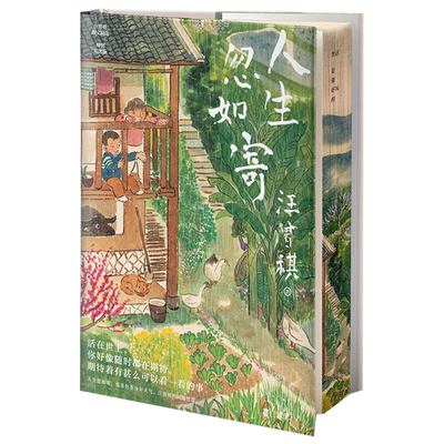 人生忽如寄刷边版汪曾祺西西弗