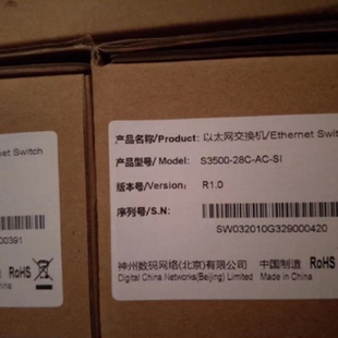 议价神州数码 S3500-28C-AC-SI 神州数码S3500-10C-AC-SI 全新 交