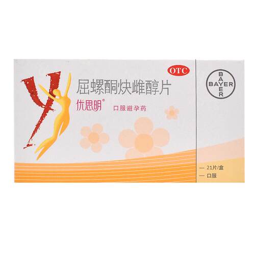 拜耳优思明屈螺酮炔雌醇片21片正品长期服高效口服避孕药女性房事