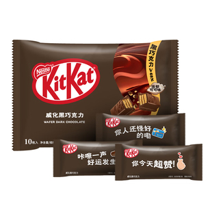 KitKat雀巢奇巧威化牛奶巧克力 草莓榛子橙子黑巧多种口味