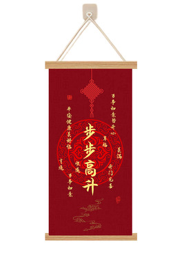 新中式天官赐福福字客厅装饰画
